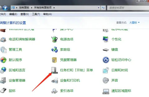 Win7系统怎么锁定任务栏？Win7系统锁定任务栏方法
