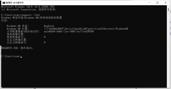 Win11重置找不到恢复环境该如何解决？