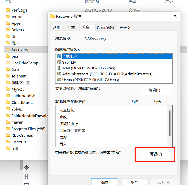 Win11重置找不到恢复环境该如何解决？