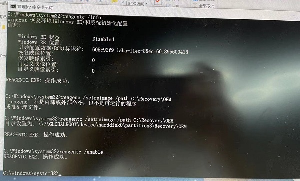 Win11重置找不到恢复环境该如何解决？