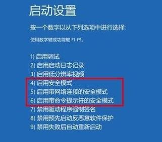 win10安全模式怎么进入命令提示符