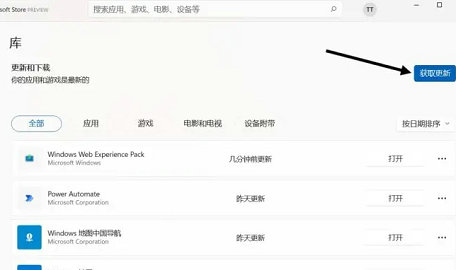 更新最新版本windows11后小组件无法打开怎么办？