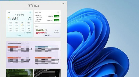Windows11 22622.440小组件异常怎么解决？