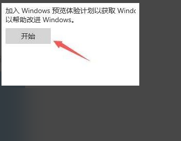 Win11的更新推送不小心点了取消该怎么办？