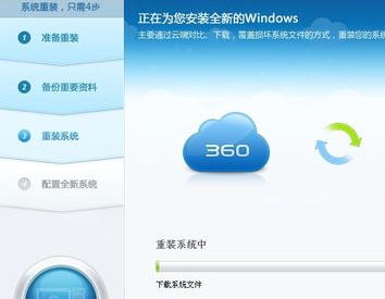 360重装大师重装win10系统教程
