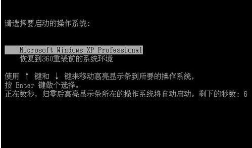 360重装大师重装win10系统教程