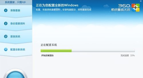360重装大师重装win10系统教程