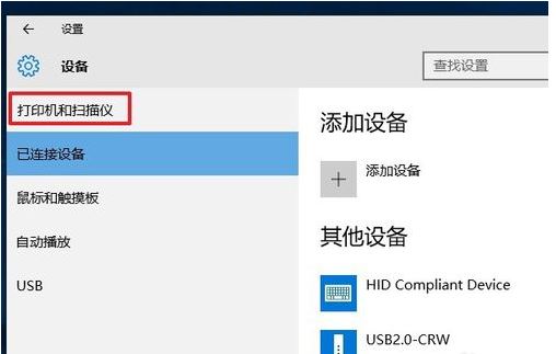 Win10系统安装打印机没有USB端口该如何解决？
