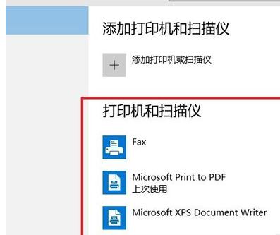 Win10系统安装打印机没有USB端口该如何解决？