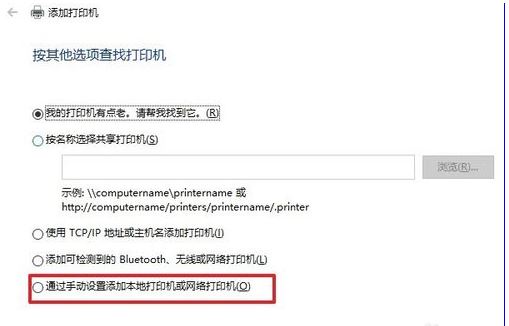 Win10系统安装打印机没有USB端口该如何解决？