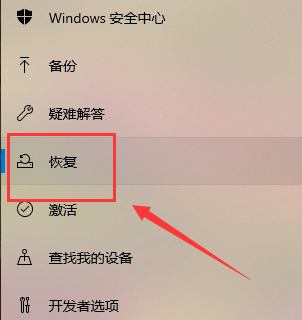 Win10自带功能重装系统教程