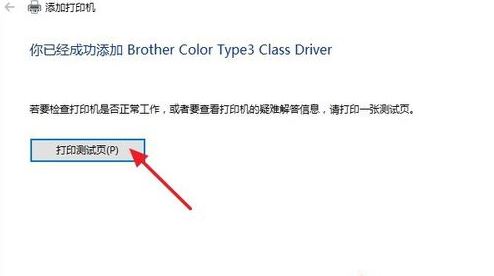 Win10系统安装打印机没有USB端口该如何解决？