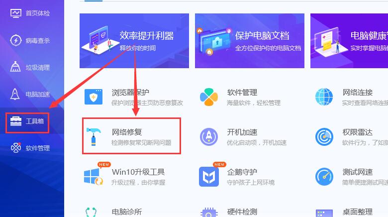 win10重装系统后不能上网了怎么办