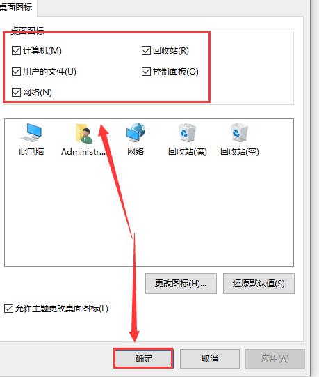 win10重装系统后桌面上的文件怎么找回