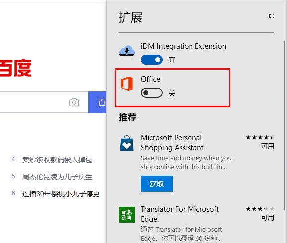 edge浏览器内存占用过高怎么解决？