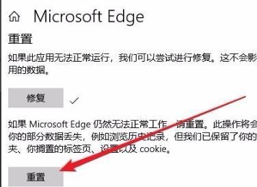 Win10 edge浏览器打不开怎么办