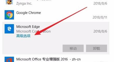 Win10 edge浏览器打不开怎么办