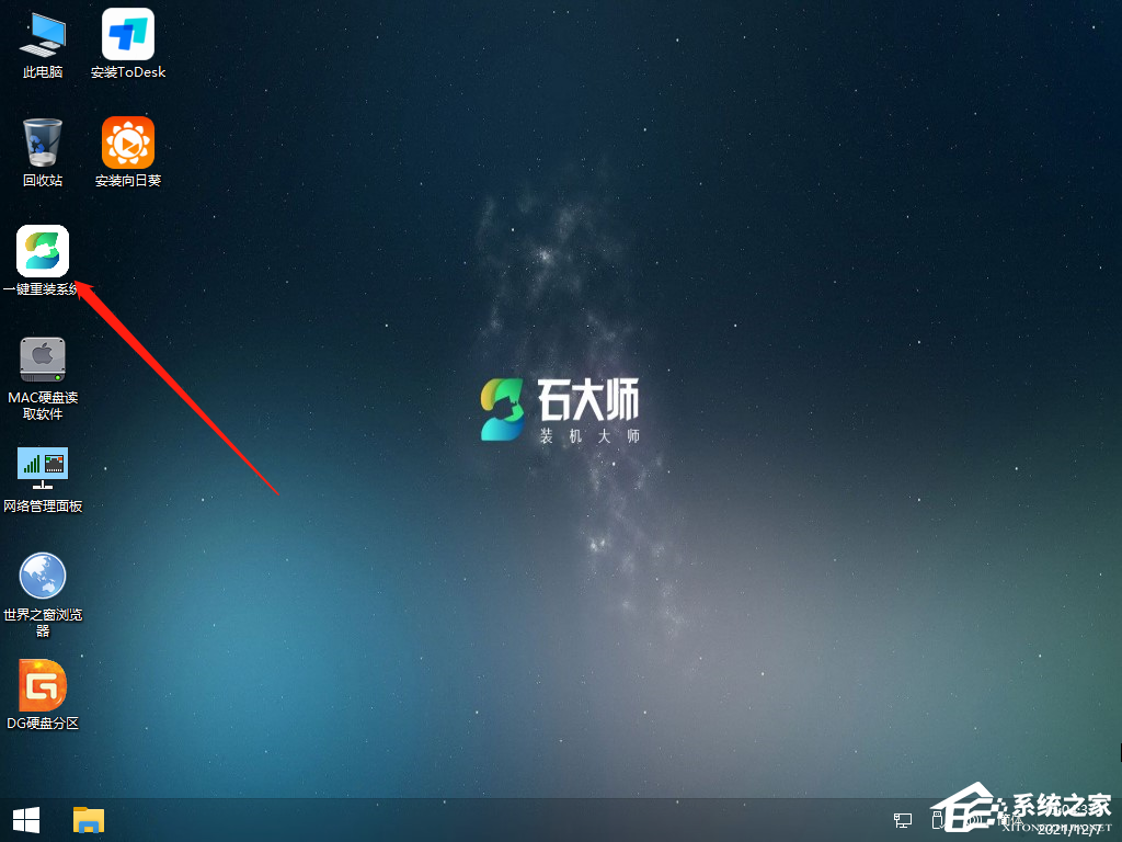 如何安装Win7纯净版系统教程？石大师U盘重装Win7系统如何操作