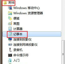 Win7右键没有新建文件夹怎么办？Win7右键没有新建文件夹的解决方法