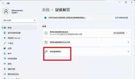 Win11系统自带的应用商店不能用怎么解决？
