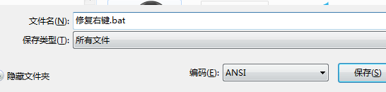 Win7右键没有新建文件夹怎么办？Win7右键没有新建文件夹的解决方法