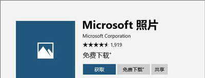 Win10系统自带图片查看器打不开怎么解决？
