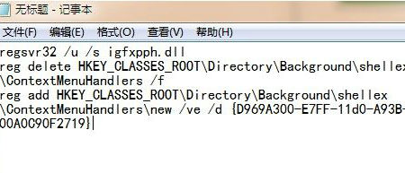 Win7右键没有新建文件夹怎么办？Win7右键没有新建文件夹的解决方法