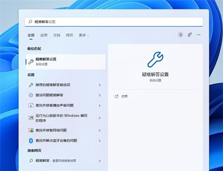 Win11系统自带的应用商店不能用怎么解决？