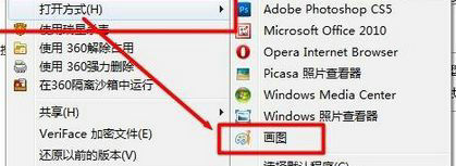 Win7系统怎么压缩图片大小？Win7压缩图片大小教程