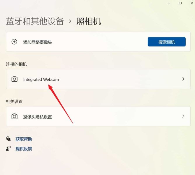 Win11系统电脑摄像头打开是黑的怎么解决？