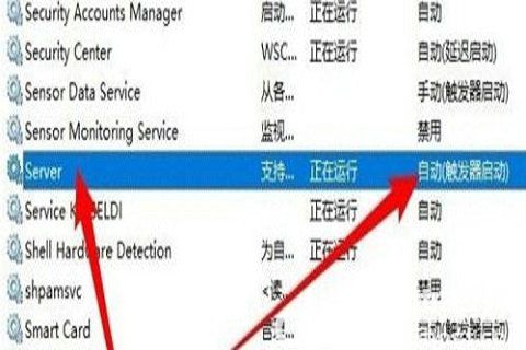 Win10系统局域网看不到其他电脑怎么解决？