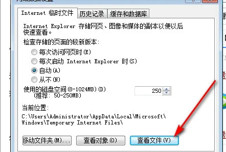 Win7系统的缓存文件在哪里？Win7缓存文件位置介绍