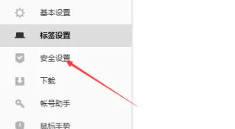 搜狗浏览器怎么启用安全加速功能？