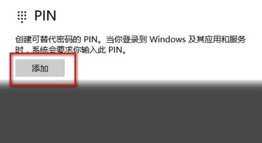 Win10指纹识别不能用怎么办？Win10指纹识别不能用解决方法