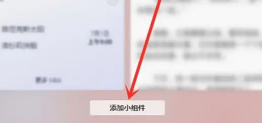 Win11怎么添加待办事项小组件？Win11添加待办事项小组件教程