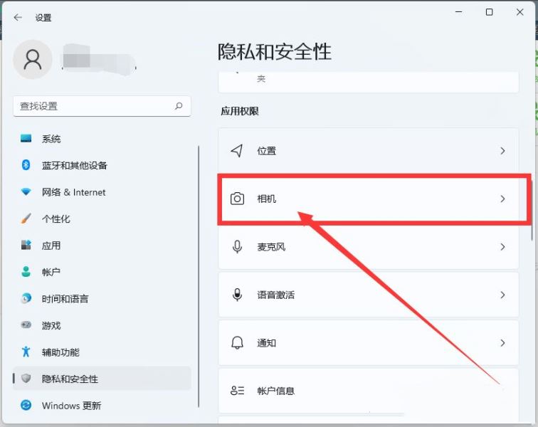 Win11系统电脑摄像头打开是黑的怎么解决？