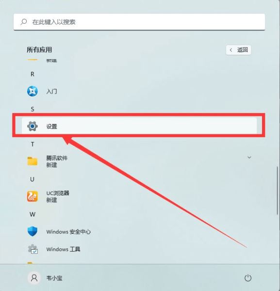 Win11系统电脑摄像头打开是黑的怎么解决？