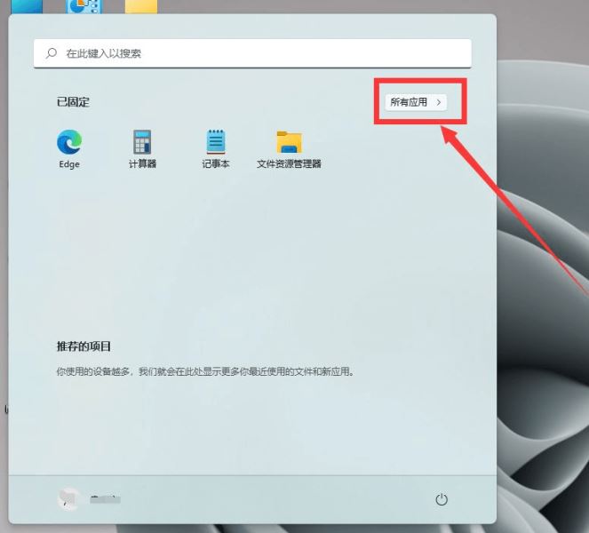 Win11系统电脑摄像头打开是黑的怎么解决？