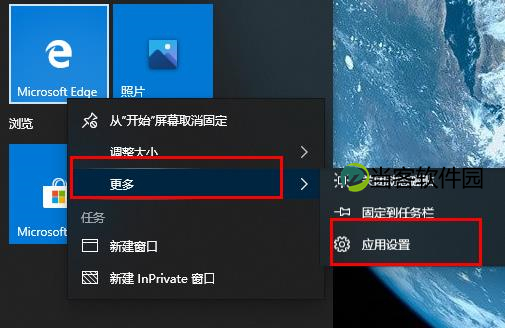 edge浏览器不显示图片怎么办