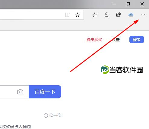 edge浏览器内存占用过高怎么办