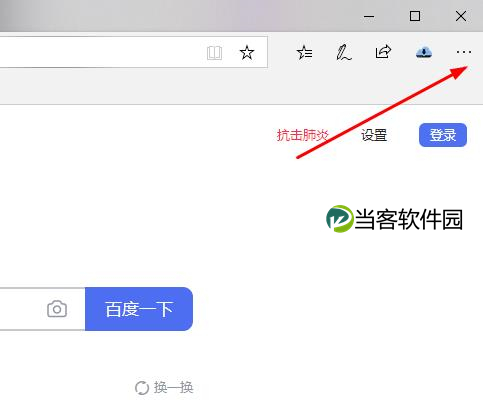 edge浏览器内容不满屏怎么解决