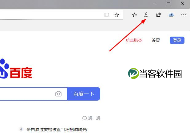 edge浏览器pdf批注怎么清除