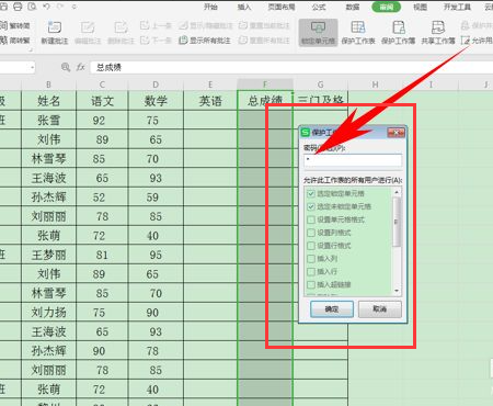 怎么锁死excel公式但可编辑？excel保护公式数据可编辑技巧