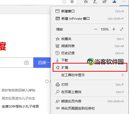 edge浏览器内存占用过高怎么办
