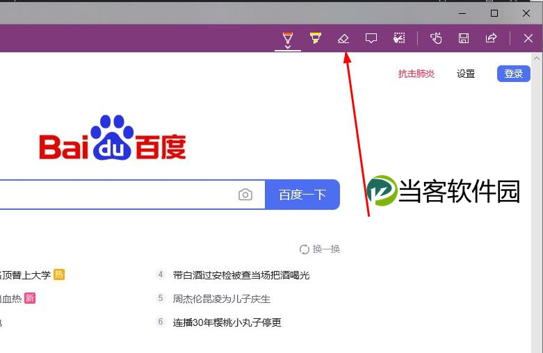 edge浏览器pdf批注怎么清除