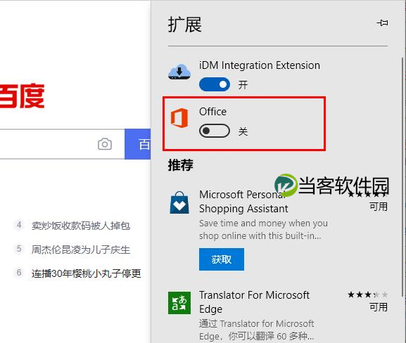 edge浏览器内存占用过高怎么办