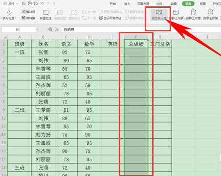 怎么锁死excel公式但可编辑？excel保护公式数据可编辑技巧