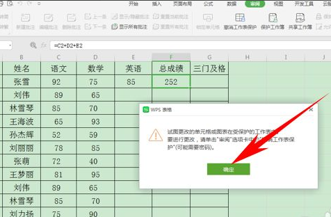 怎么锁死excel公式但可编辑？excel保护公式数据可编辑技巧