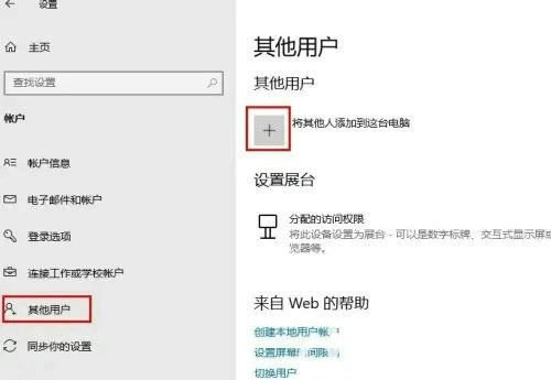 Win10怎么修改账户名称？Win10修改账户名称教程