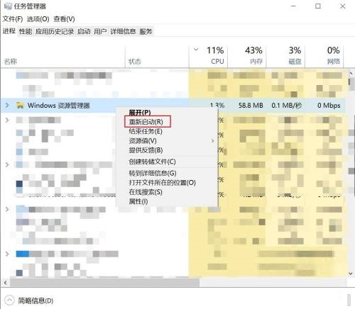 Win10按Windows键无反应该怎么解决？